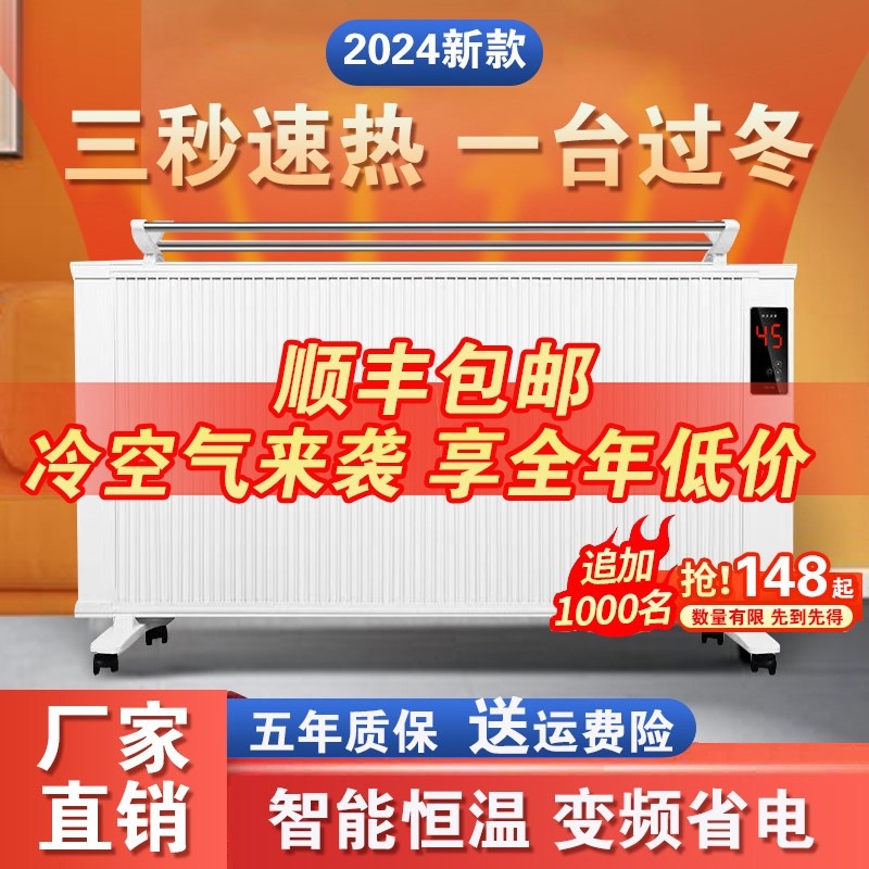 暖信碳纤维取暖器全屋变频碳晶电速热暖气片浴室壁挂家用静音节能