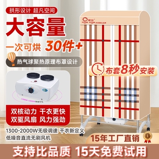 耀程烘干机家用大功率烘衣机风干美宝霖干衣机衣服大容量拱形加粗