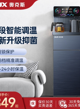 奥克斯茶吧机2025新款家用饮水机