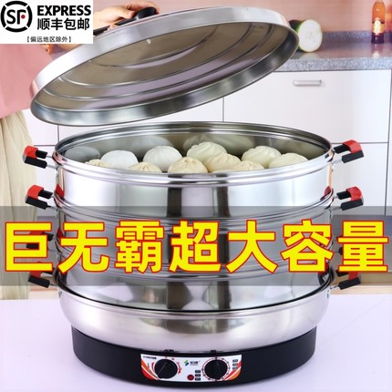 宏速多功能大容量超大多层电蒸锅插电家用商用不锈钢蒸菜包电蒸笼