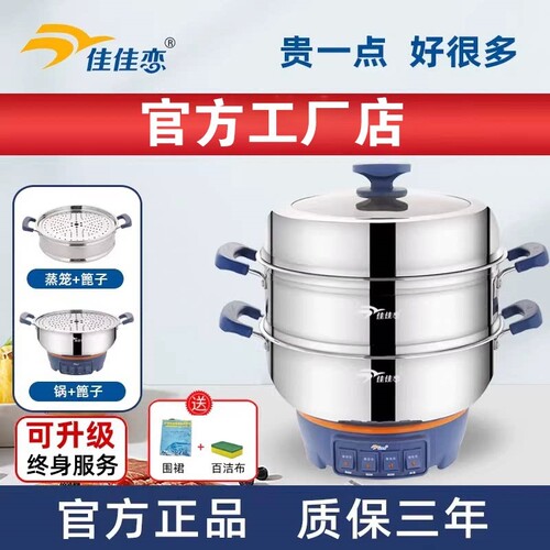 佳佳恋电热锅电炒锅多功能家用30
