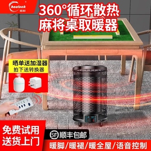 桌下取暖器办公桌麻将机烤火炉新烯电暖器型暖风机家用四面石墨
