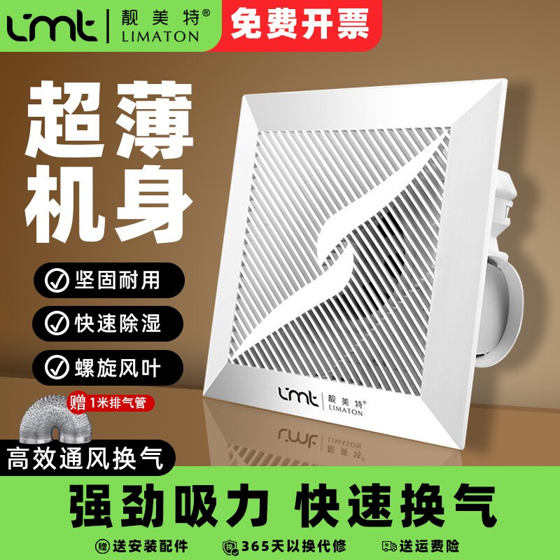 靓美特排气扇卫生间排风扇超薄强低音吊顶管道换气扇厨房抽风机力
