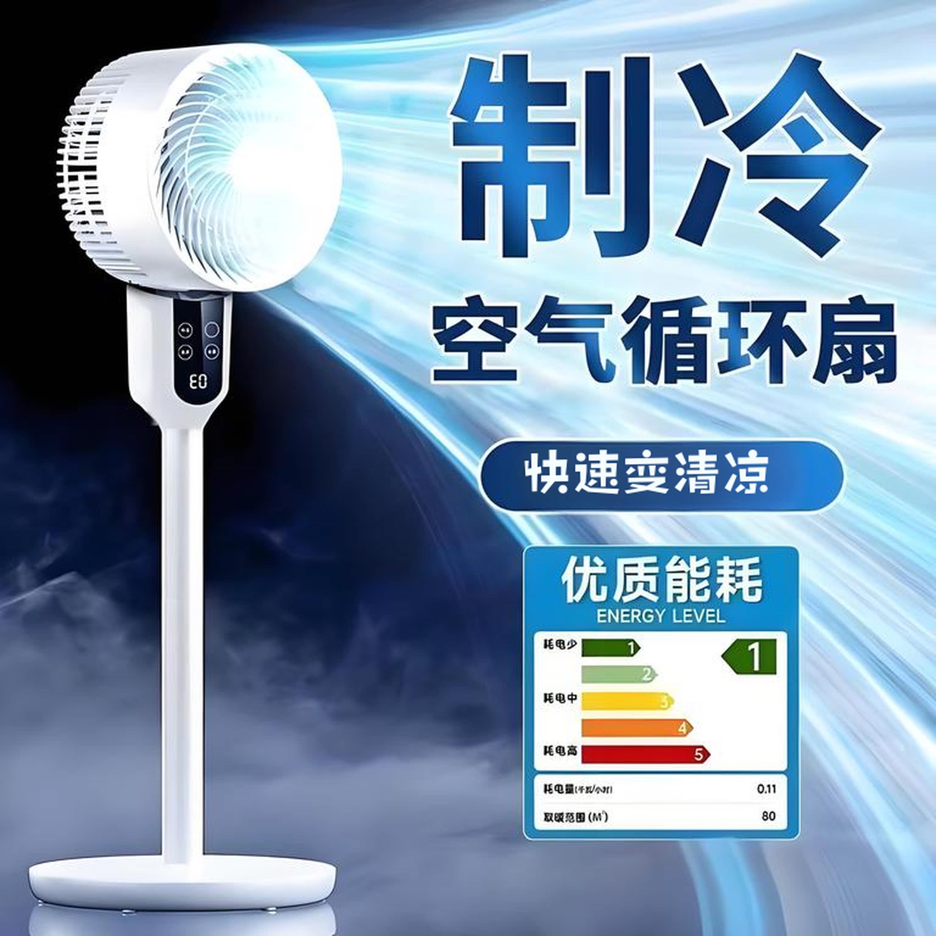 四季可用空气循环扇台地两用涡轮