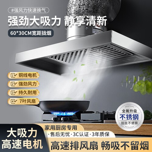 大吸力厨房抽油烟排风扇家用强力