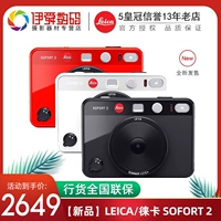 Leica/徕卡 Spot State Bank Soft 2 Camera, чтобы взять двойной режим, красный, белый, черный и черный три -