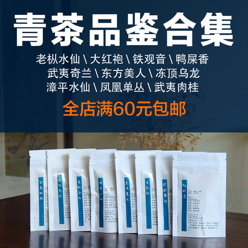 青茶合集|一次尝遍十款乌龙茶