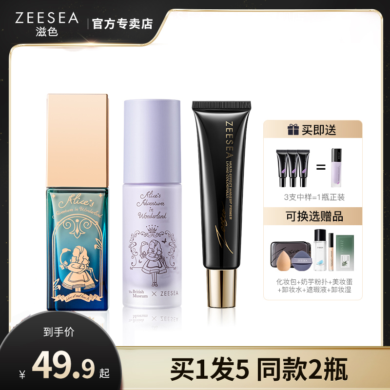 隔离霜保湿提亮爆水官方正品滋色
