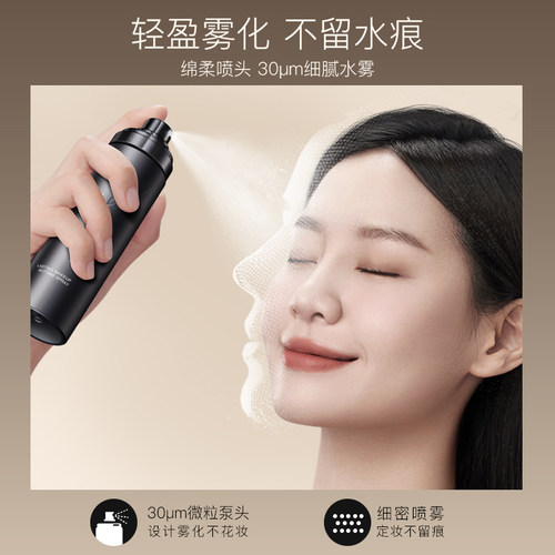 快速定妆保湿补水防脱妆