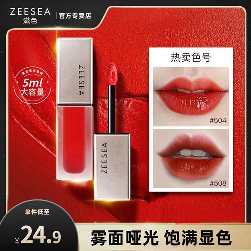 学生款唇釉丝绒雾面平价