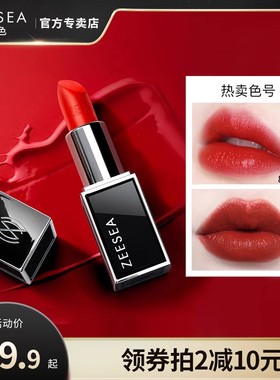 【2件减10】ZEESEA滋色黑管口红女滋润保湿学生平价小众品牌正品