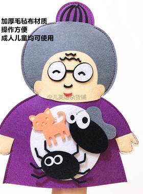 There was an old lady who swallowed a fly 手偶绘本教具puppet