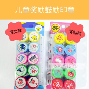 儿童鼓励奖励印章教师印章英语教师评语学校培训机构kids reward