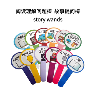 升级款 PVC英语绘本教具 阅读理解问题棒story wands故事提问技巧