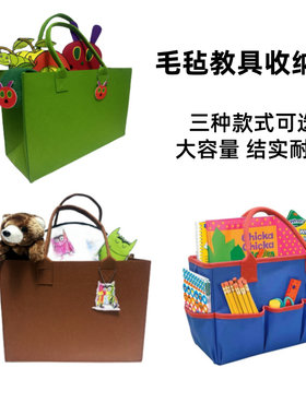 毛毡手提教具收纳包大容量