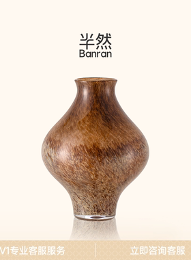 半然棕色琉璃花瓶摆件客厅插花水培高级感复古侘寂风鲜花餐桌艺术