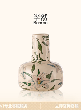 半然手作陶瓷高级感花瓶摆件客厅插花水培中古风餐桌中式装饰品小