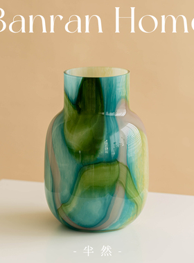 半然中古花瓶轻奢高级感蓝色绿色ins风琉璃花器装饰客厅摆件大