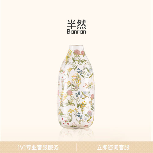 半然BANRAN创意玻璃花瓶