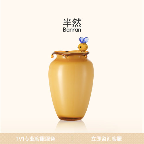 半然BANRAN蜂蜜罐花瓶