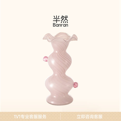 半然BANRAN粉色琉璃小众花瓶