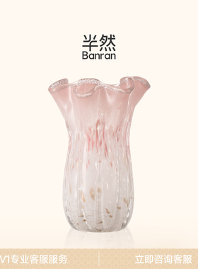 半然法式渐变粉琉璃花瓶摆件客厅插花水培花边花器轻奢高级感送礼