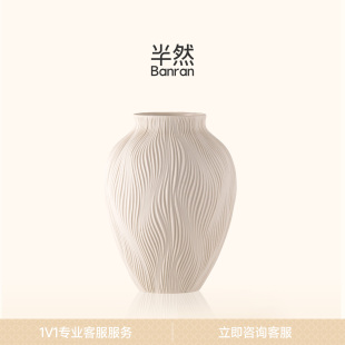 半然BANRAN花瓶陶瓷轻奢高级感客厅摆件插花白色新中式 景德镇大肚