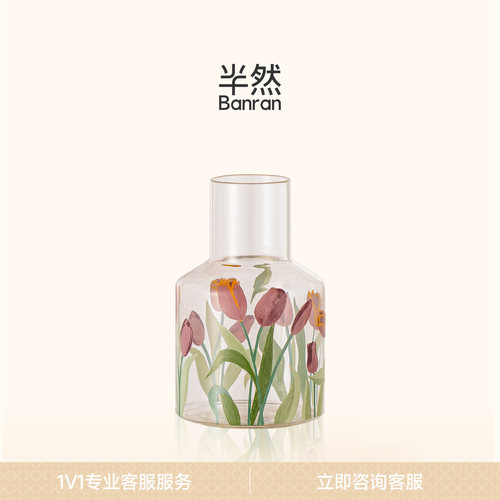 半然BANRAN插花水养郁金香花瓶
