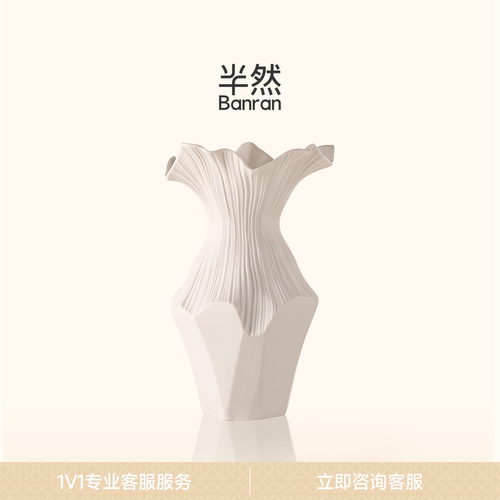 半然BANRAN法式白色陶瓷花瓶