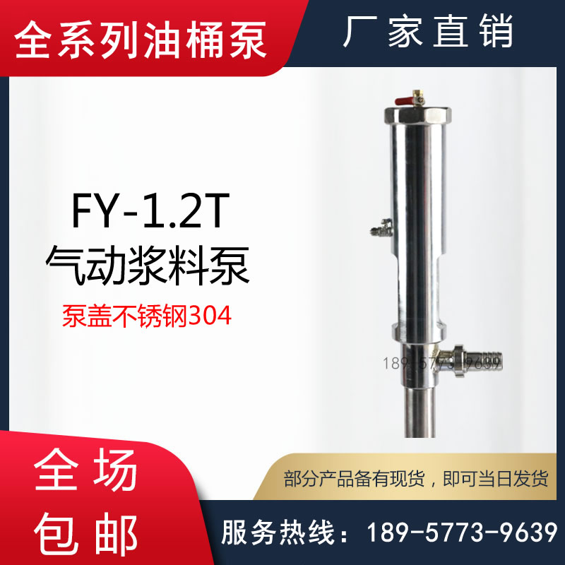 耐腐蚀不锈钢气动柱塞泵