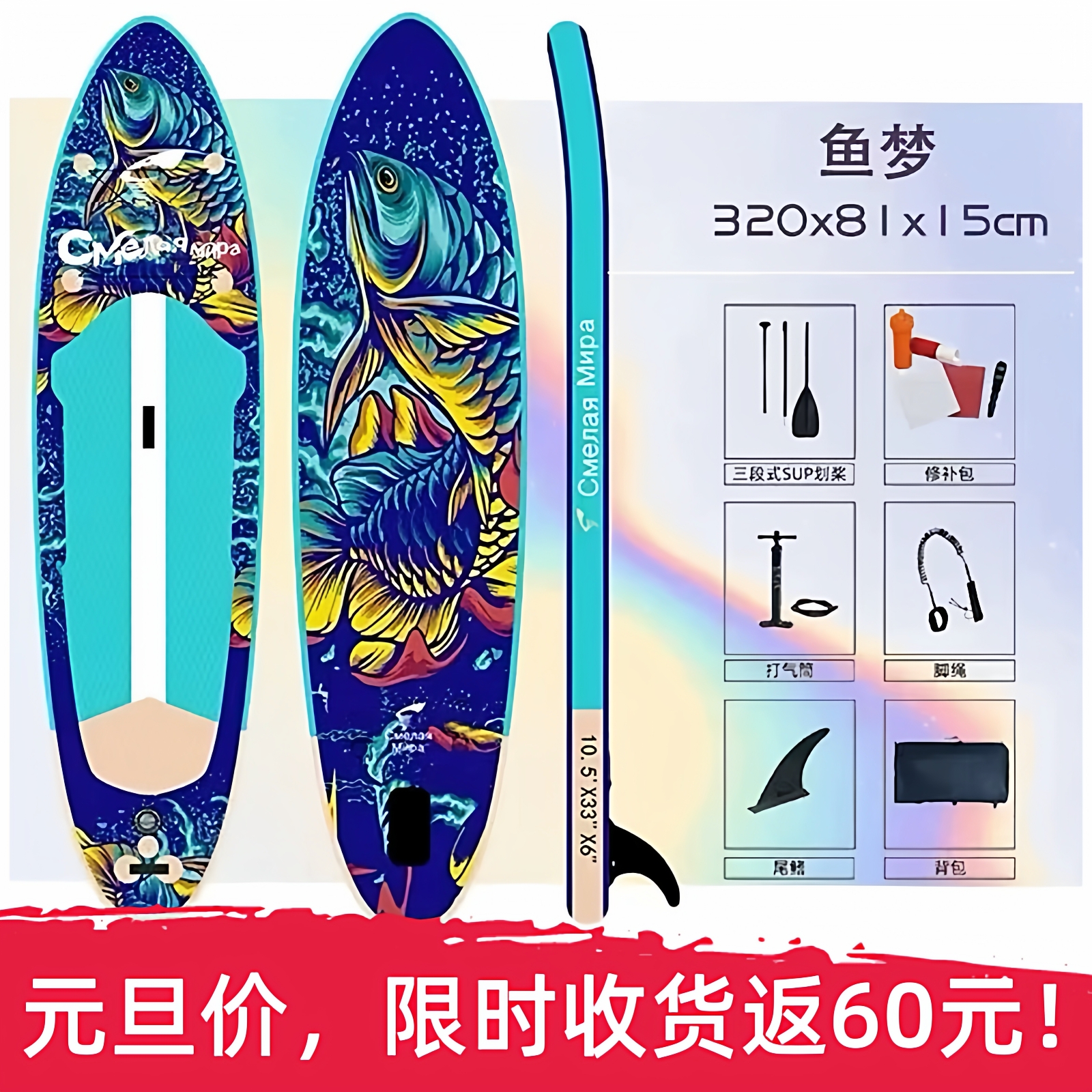 仅剩2件！桨板劲爆价！错过后悔