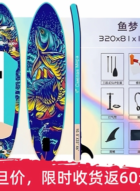 彩虹桨板浆板船专业海水上成人冲浪板皮划艇充气入门专业全能桨板