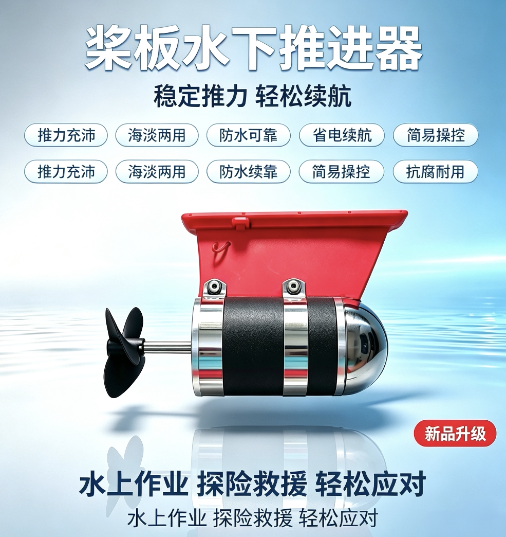 海水可用！质保半年！续航强图片