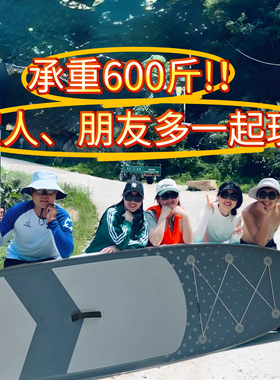600斤可坐躺充气桨板双层加厚冲浪板成人儿童亲子浆板双多三四人