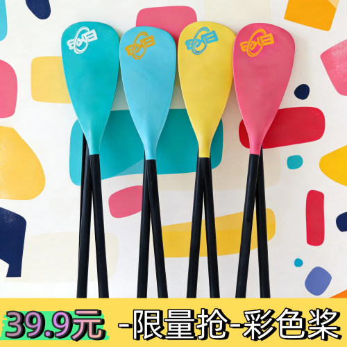 彩色铝合金桨叶划桨板皮划艇船便携红黄绿蓝色单双头桨三四节划桨