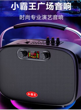 小霸王P3广场舞音响户外大功率手