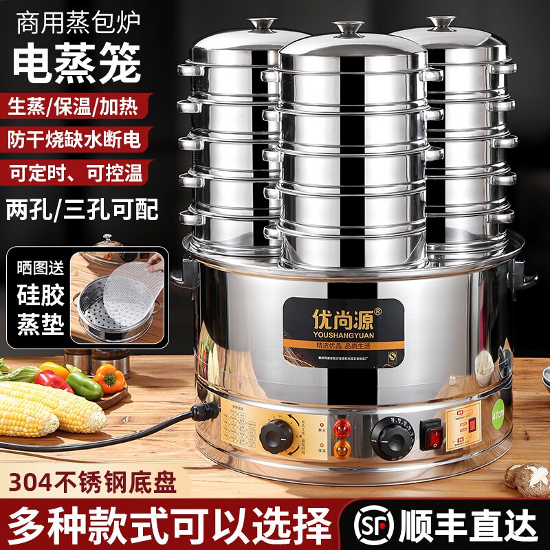 电蒸包炉商用台式蒸包子机早餐店
