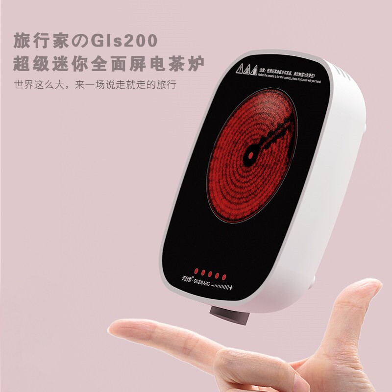 日本岩房Gls200静音迷你电磁炉旅