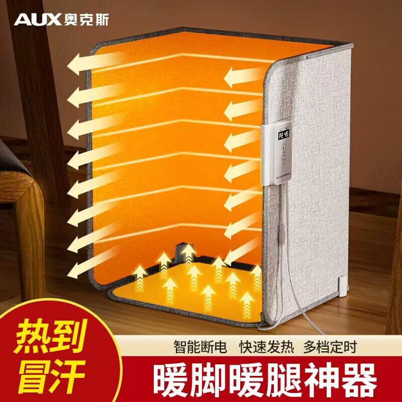 奥克斯暖脚神器办公室桌下取暖器挡脚暖脚宝电热暖腿加热脚垫围