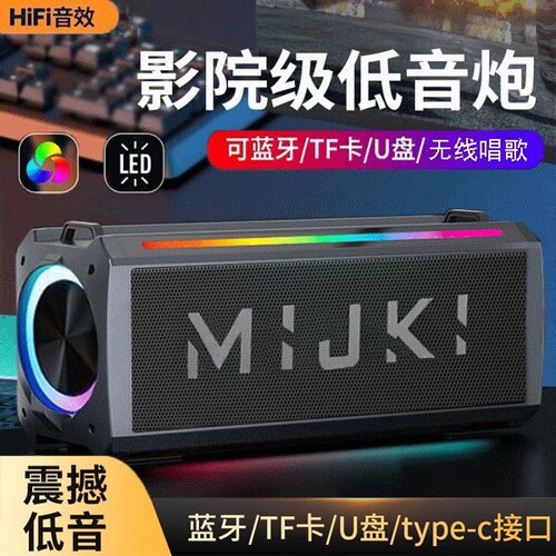 蓝牙音响超重低音炮立体广场舞车