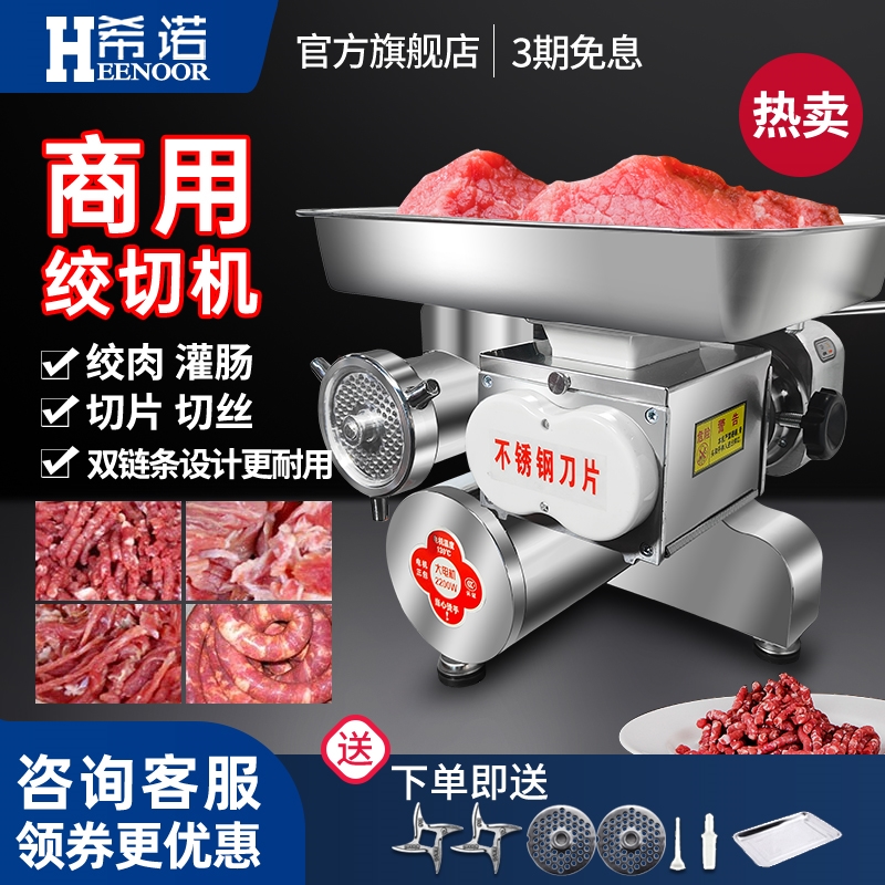 绞肉机商用大功率多功能全自动不