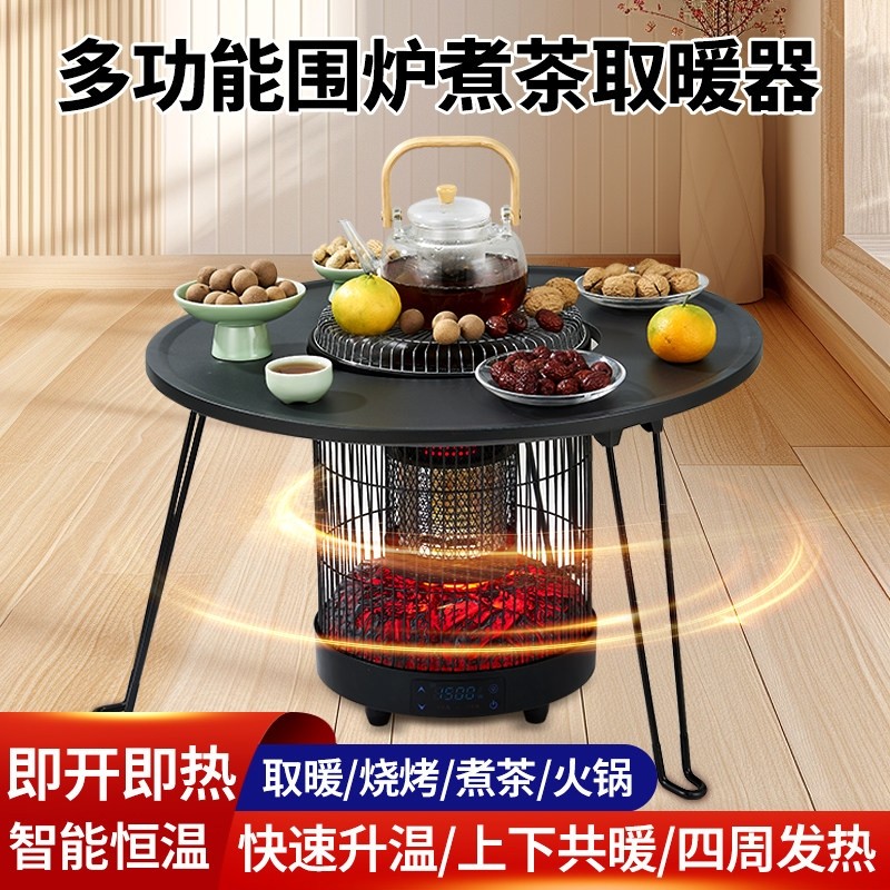 2025新款家用围炉煮茶电取暖器节仿真火焰取暖炉室内能鸟笼烤火炉,生活电器,暖风机/取暖器,淘宝优惠券,粉丝福利购,淘宝优惠卷