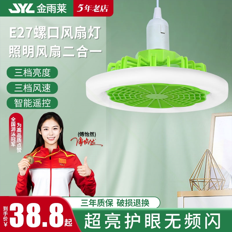 E27螺口风扇灯新款风扇吊灯一体间厨房led家用吸顶灯灯遥控节能房