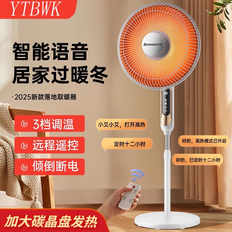 德国精品冬季家用智能语音加热小