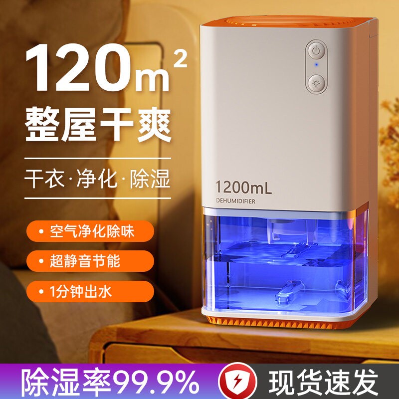 静音除湿机家用室内抽湿干燥机回一体南天除潮湿吸湿神器空气净化