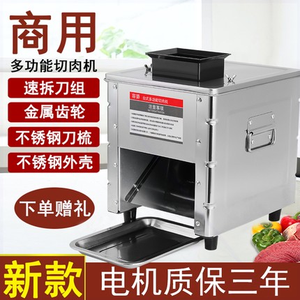 切肉机商用电动切丝切肉片机家用丁切块不锈钢小型全自动切菜绞肉