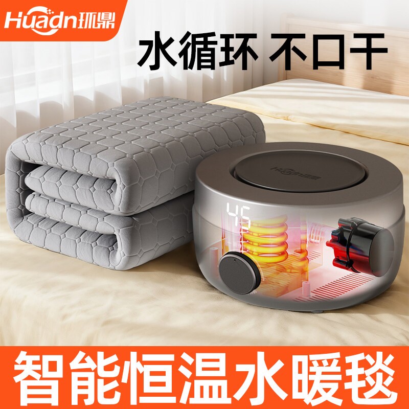 环鼎水暖电热毯单人双人水循环家电暖毯用电褥子炕加热水热毯床垫