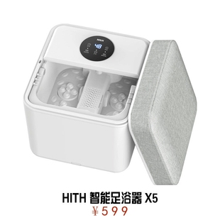 家摩两用加热垫方凳用多功能洗脚按 Hith智能足浴器X5 新款 泡脚桶