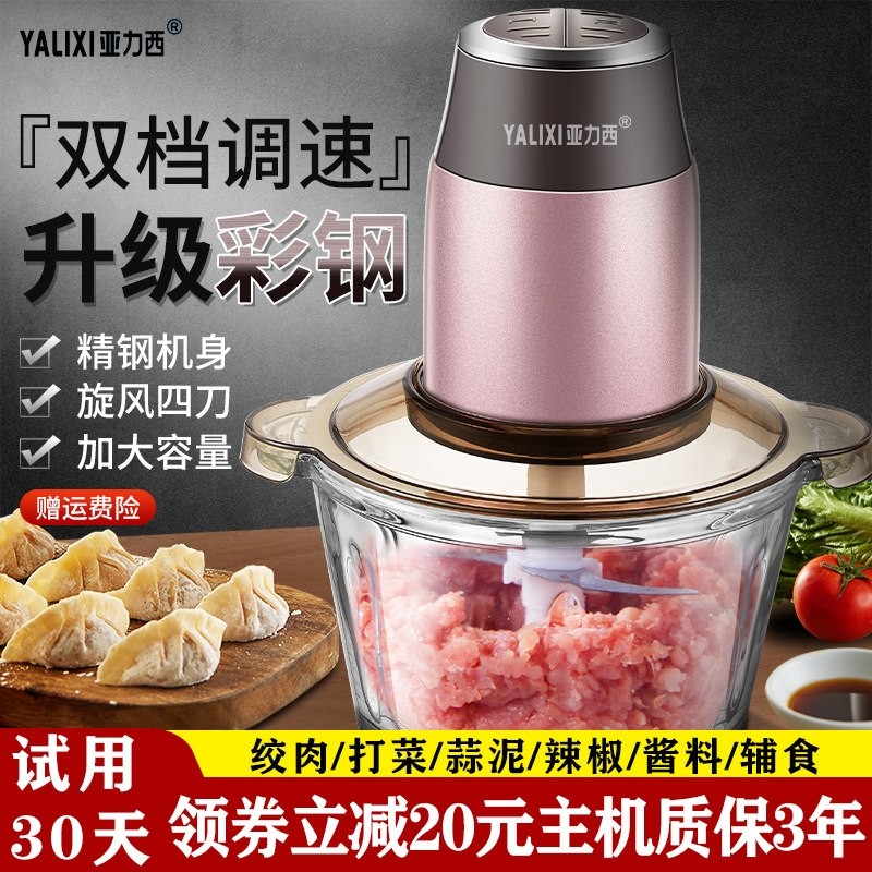 亚力西绞肉机家用电动小型多功能机家庭用打馅碎菜蒜泥神器搅肉馅,厨房电器,绞肉/碎肉/绞菜机/佐料机,淘宝优惠券,粉丝福利购,淘宝优惠卷