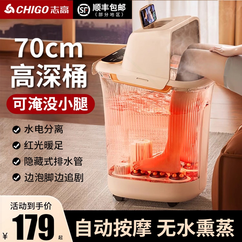志高足浴盆全自动恒温加热按摩泡